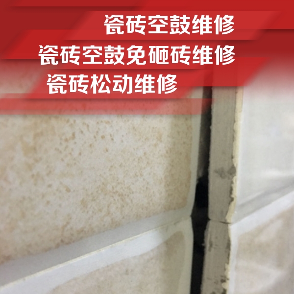 五大连池瓷砖空鼓维修公司分享瓷砖胶薄贴法的具体操作步骤